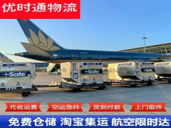 安宁到罗马尼亚空运加急专线